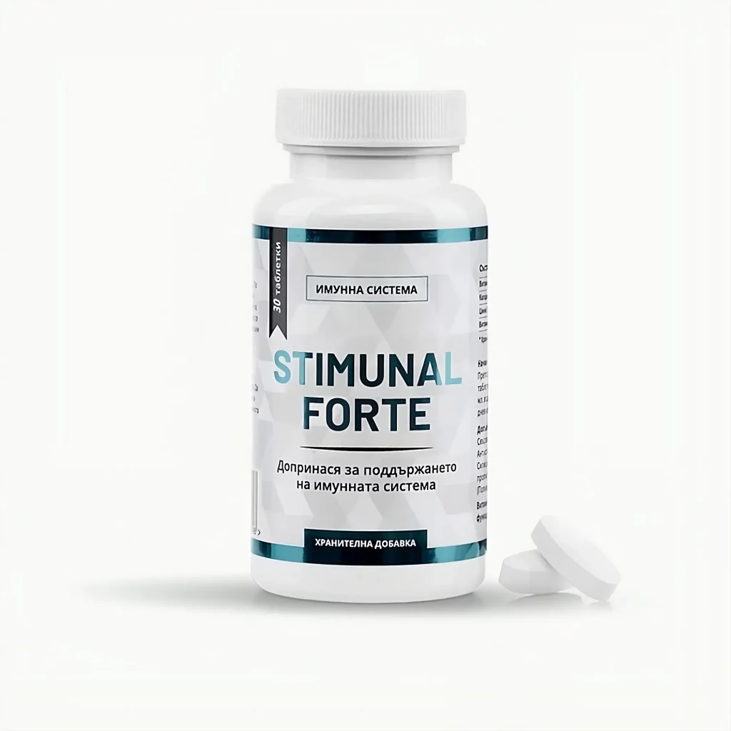 Имунитет - STIMUNAL FORTE